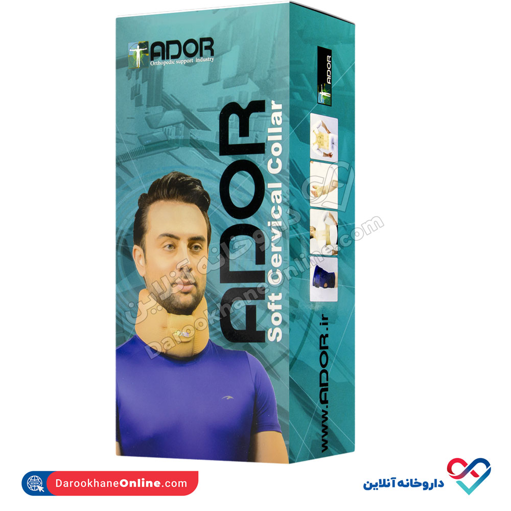 144.jpg گردن بند طبی نرم آدور - Image 1